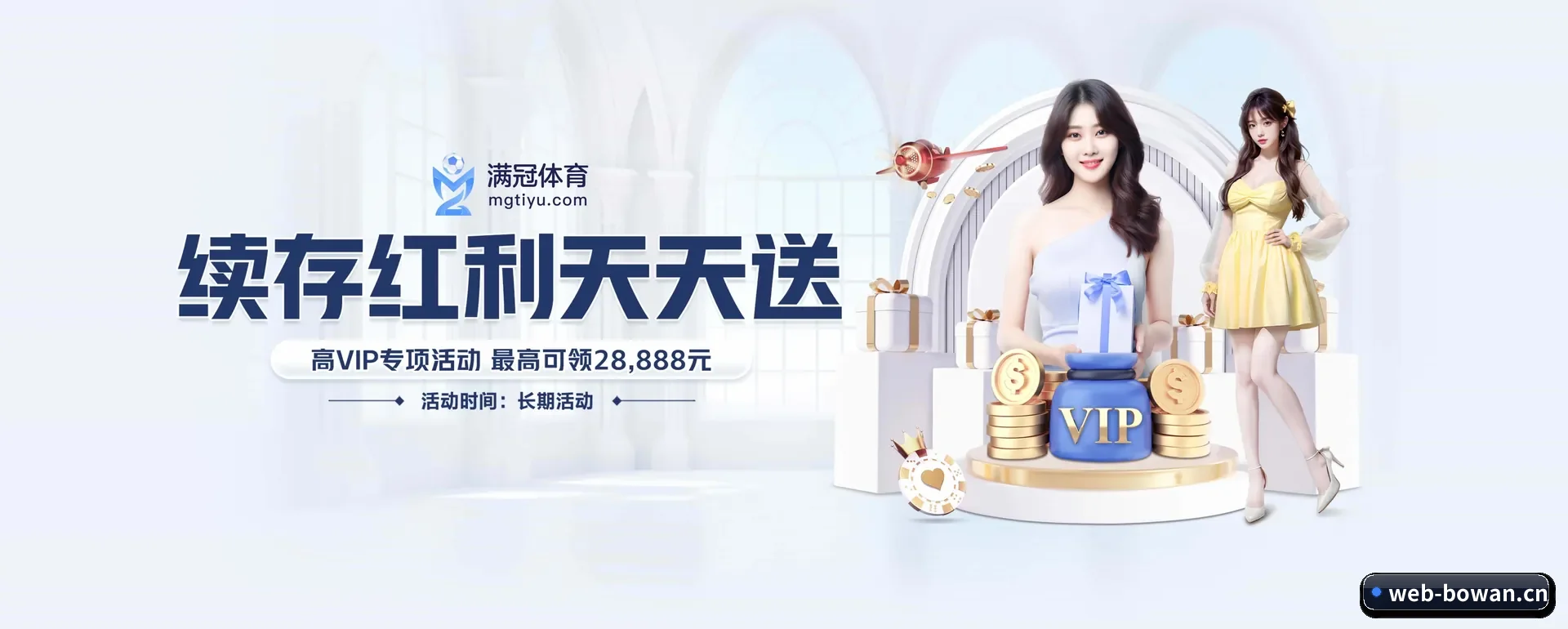 博万体育 APP